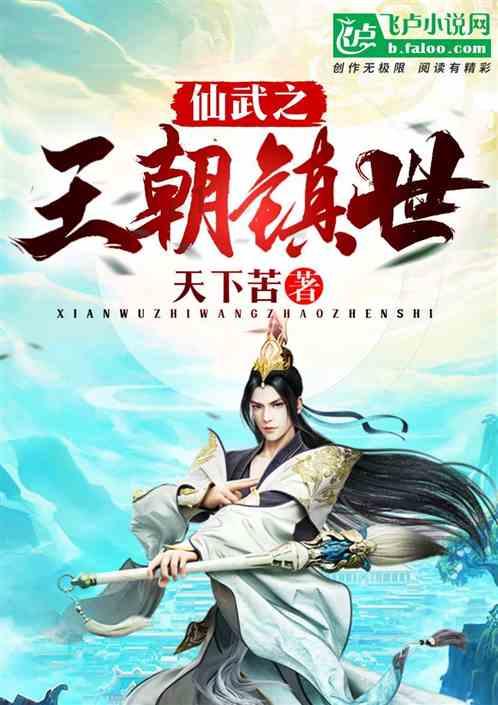 真三英杰传